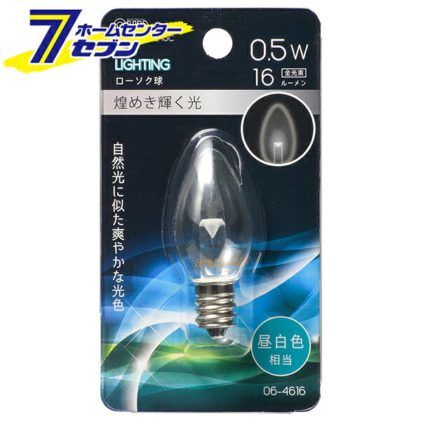 「オーム電機 LEDローソク球装飾用 C7/E12/0.5W/16lm/クリア昼白色 [品番]06-4616 LDC1N-H-E12 13C」は株式会社ホームセンターセブンが販売しております。メーカーオーム電機品名LEDローソク球装飾用 C7/E12/0.5W/16lm/クリア昼白色 [品番]06-4616 LDC1N-H-E12 13C 品番又はJANコードJAN:4971275646162サイズ-重量6商品説明● LEDローソク球 装飾用● 輝く柔らかい光● 自然光に似た爽やかな光色● 切れにくく長寿命● 消費電力が少なく、電気代が安い● 一般電球と比べ発熱が少ない● 昼白色相当 クリア● 口金はE12■ 寸法：全長53×最大径22mm■ 質量：6g■ 定格消費電力：0.5W■ 定格電流：5.3mA■ 全光束：16lm■ 定格寿命：30000h■ 形状：C7※室内専用（屋外使用禁止）※100V 50/60Hz※次のような器具には使用できません。・調光機能のついた器具（100%点灯でも使用不可）・誘導灯、非常用照明器具・水銀灯器具など・断熱材施工器具（SB、SGl、SG形表示器具など）・直流電源・一般照明用※このほか使用器具の種類によって寸法的、熱的、その他の状況（リモコン機器のついた器具など）により使用できない場合があリます※また、人感スイッチなど自動点灯装置、遅れスイッチや表示付きスイッチなどに使うと正常な作動ができない場合があります※パッケージ、デザイン等は予告なく変更される場合があります。※画像はイメージです。商品タイトルと一致しない場合があります。《電球 替 led》商品区分：原産国：台湾広告文責：株式会社ホームセンターセブンTEL：0978-33-2811