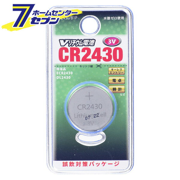 オーム電機 Vリチウム電池 CR2430 1個入07-9974 CR2430/B1P[電池:ボタン電池]