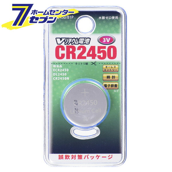 オーム電機 Vリチウム電池 CR2450 1個入07-9975 CR2450/B1P[電池:ボタン電池]