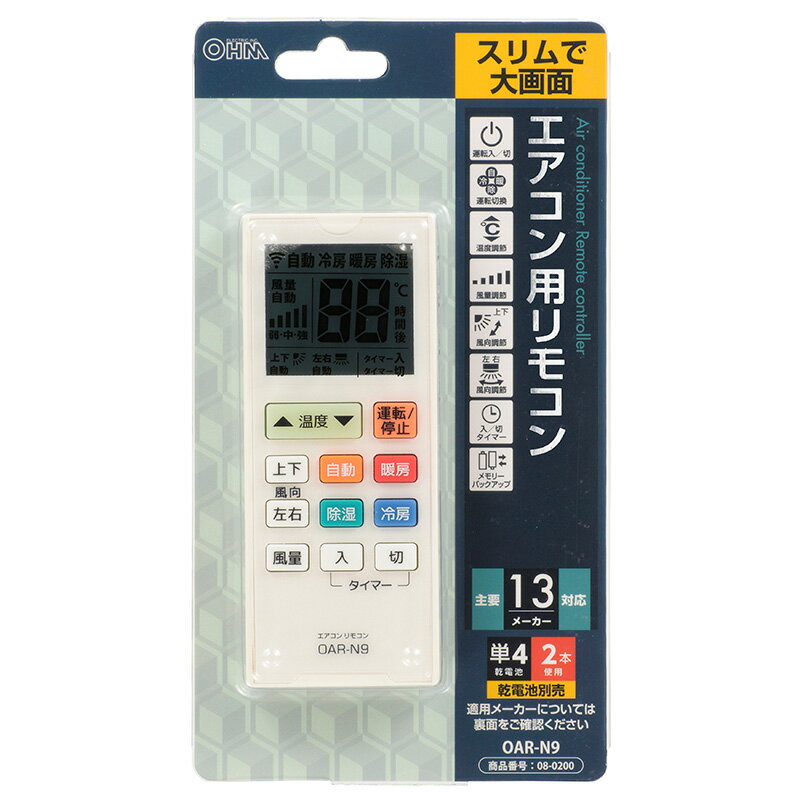 オーム電機 エアコン用リモコン08-0200 OAR-N9[エアコン工事部材:エアコン用リモコン]