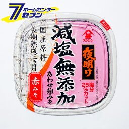 夜明け 減塩 無添加 あわせ 麹みそ 赤 450g 富士甚醤油 フジジン [味噌 赤みそ 味噌汁 赤味噌　合わせみそ 塩分カット 調味料]