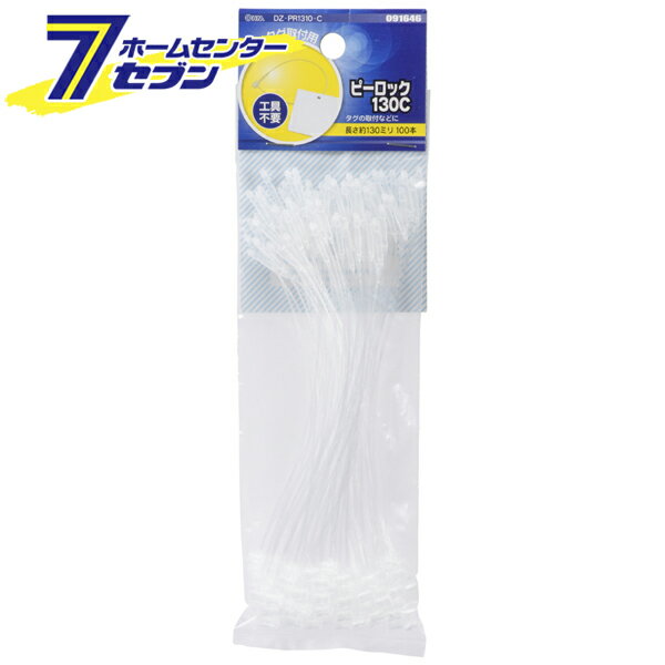 「オーム電機 ピーロック 130mm クリア 100本入 [品番]09-1646 DZ-PR1310-C」は株式会社ホームセンターセブンが販売しております。メーカーオーム電機品名ピーロック 130mm クリア 100本入 [品番]09-1646 DZ-PR1310-C 品番又はJANコードJAN:4971275916463サイズ重量10商品説明● タグなどの取り付けに…● 差込部が頭部から飛び出さないので、商品を傷つけにくい。● 素材は透明感のあるポリプロピレン● 頭部形状がコンパクト● 差込部は絡まりにくい構造■ 材質：ポリプロピレン■ 長さ：130mm■ 結束径：φ40mm■ 入数：100本■ 色：クリア ＜メール便発送＞代金引換NG/着日指定NG　 ※こちらの商品はメール便の発送となります。 ※メール便対象商品以外の商品との同梱はできません。 ※メール便はポストに直接投函する配達方法です。 ※メール便での配達日時のご指定いただけません。 ※お支払方法はクレジット決済およびお振込みのみとなります 　（代金引換はご利用いただけません。） ※万一、紛失や盗難または破損した場合、当店からの補償は一切ございませんのでご了承の上、ご利用ください。 ※パッケージ、デザイン等は予告なく変更される場合があります。※画像はイメージです。商品タイトルと一致しない場合があります。《結束バンド》商品区分：原産国：広告文責：株式会社ホームセンターセブンTEL：0978-33-2811