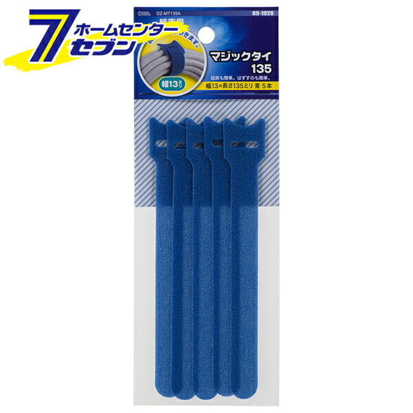 樂天商城 - オーム電機 マジックタイ 幅13mm 長さ135mm 青 5本入09-1928 DZ-MT135A[電線支持・結束用品:タイ・結束バンド]