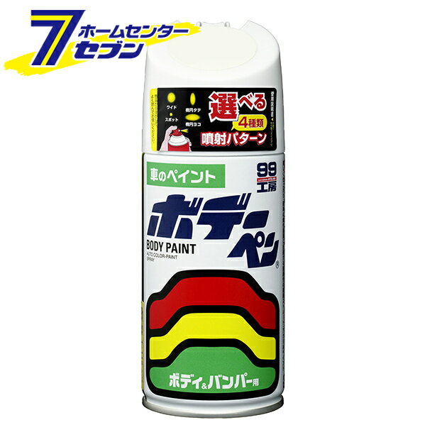 ボデーペン T-097 300ml TOYOTA(トヨタ)/LEXUS(レクサス) 045 ホワイト No.8097 [車 補修 スプレー 傷..