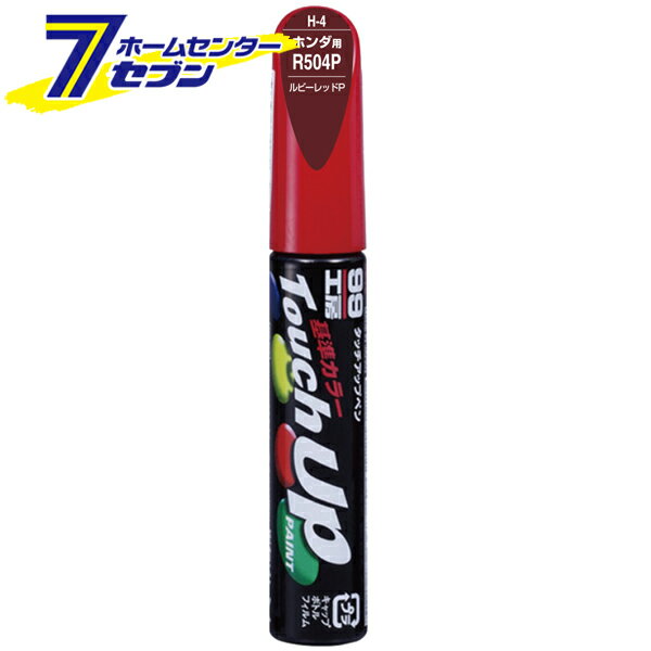 ���å����åץڥ� H-4 12ml HONDA(�ۥ��) R504P ��ӡ���å�P No.17304 [�� �佤 �ڥ� ��ư�� �����ä� ���� �������顼�б� ���ե�99]