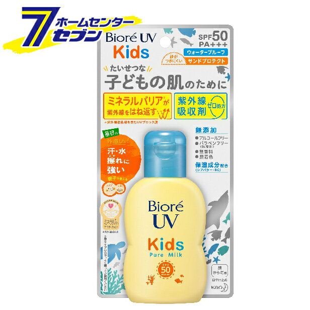 「花王 ビオレUV キッズピュアミルク 70ml 」は株式会社ホームセンターセブンが販売しております。メーカー花王品名ビオレUV キッズピュアミルク 70ml 品番又はJANコードJAN:4901301378453サイズ-重量115g商品説明●大切な子どもの肌のために。ミネラルバリア※で紫外線から肌を守るUV。※紫外線散乱剤を含むUVブロック膜。●「紫外線散乱剤」だけで紫外線をはね返す紫外線吸収剤ゼロ処方。汗・水・擦れに強く毎日のお子さまの外遊びに。●無添加（アルコール・パラベン（防腐剤）フリー、無香料、無着色）。●保湿成分（シアバター・BG）配合。●アレルギーテスト済み。（すべての方にアレルギーが起こらないというわけではありません。）●のびがよくべたつかないので、さっと塗れます。●汗、水に強いウォータープルーフ。砂が付きにくいサンドプロテクト。■商品：日やけ止め乳液■SPF/PA：50/+++■用途：顔・からだ用■容量：70ml■成分：シクロペンタシロキサン、酸化亜鉛、水添ポリイソブテン、ジメチコン、BG、酸化チタン、水、タルク、ジポリヒドロキシステアリン酸PEG-30、アルキル（C30-45）ジメチルシリルポリプロピルシルセスキオキサン、水酸化Al、シア脂、ステアリン酸、トリエトキシカプリリルシラン、イソステアリン酸ソルビタン、メチコン※パッケージ、デザイン等は予告なく変更される場合があります。※画像はイメージです。商品タイトルと一致しない場合があります。《日焼け止め 子ども用 SPF50 PA+++》商品区分：原産国：日本広告文責：株式会社ホームセンターセブンTEL：0978-33-2811