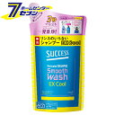 サクセス リンスのいらない薬用シャンプー スムースウォッシュ エクストラクール つめかえ用 320ml 花王 [育毛 フケ・かゆみ防止 詰替え 詰め替え ヘアケア]