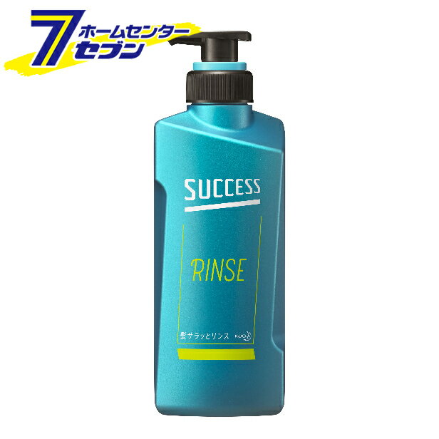 【処分品】花王サクセス 髪サラッとリンス 本体 400ml リフトアップ ヘアケア