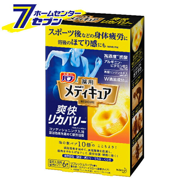 バブ メディキュア 爽快リカバリー 6錠入【医薬部外品】 花王 [入浴剤 錠剤タイプ 疲労回復 炭酸 温泉成分]