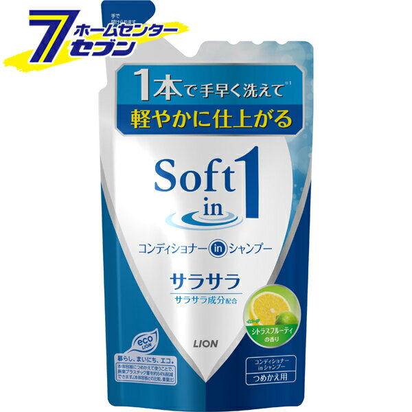 ソフトインワン シャンプー サラサラ つめかえ用 380ml ライオン [ヘアケア シャンプー 洗髪 コンディショナー スタイリング つめかえ 詰め替え用]