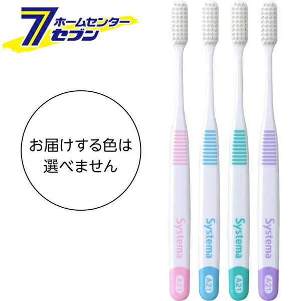 システマ ハブラシ レギュラー 4列 ふつう 1本入 ライオン [システマ 歯ブラシ 歯周病ケア]のサムネイル