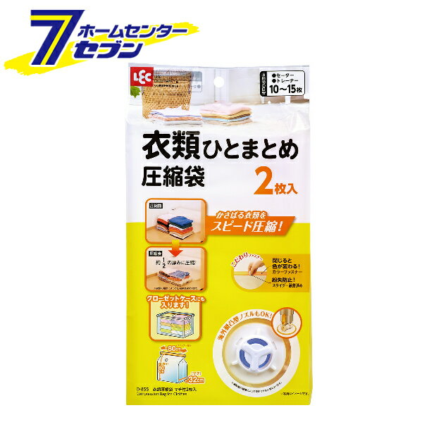 O-855 Ba 衣類圧縮袋マチ付 2P レック [衣類収納袋 収納 衣替え用品 収納用品]