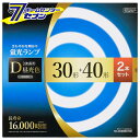 オーム電機 丸形蛍光ランプ 30形 40形 3波長形昼光色 長寿命タイプ 2本セット FCL-3040EXD-16H 蛍光灯電球 直管:FCL 丸形蛍光灯