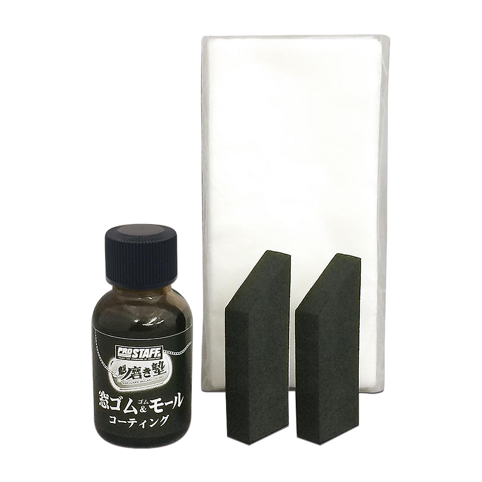 魁磨き塾 窓ゴム＆ゴムモールコート 20ml S158 プロスタッフ [コーティング剤 車 ...