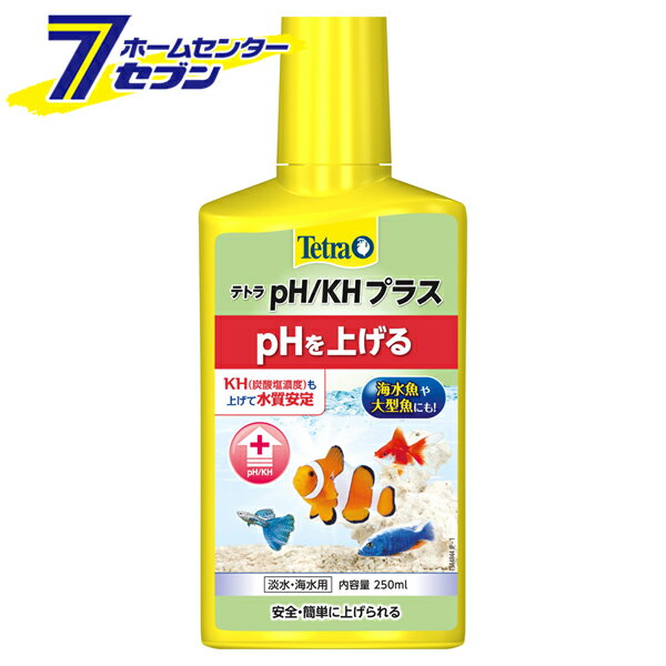 テトラ PH/KH プラス 250ml スペクトラムブランジャパン 