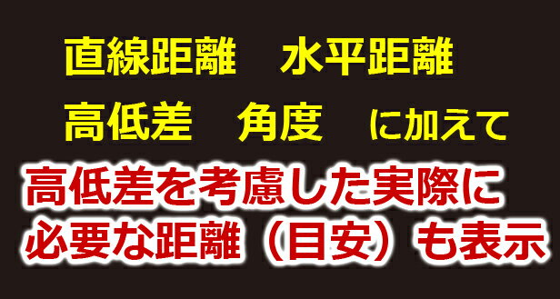 測量機器の国内専業メーカーが作った！ゴルフ 距離計 ESG-600 レーザー距離計 直線...