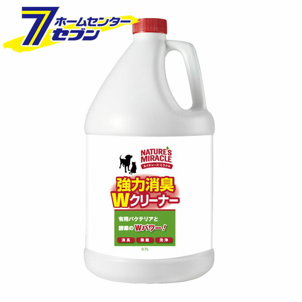 ネイチャーズ・ミラクル強力消臭クリーナー４本
強力消臭Ｗクリーナー