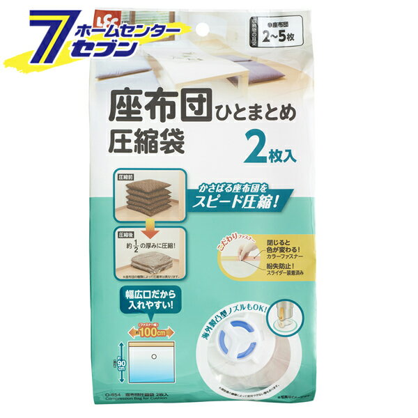 O-854 Ba 座布団圧縮袋 2P レック [収納袋 収納ケース 収納用品]