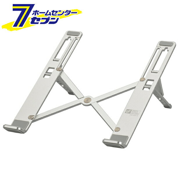 オーム電機 ノートPCスタンド OA-S01-S[パソコン・スマホ関連:その他・アクセサリー]