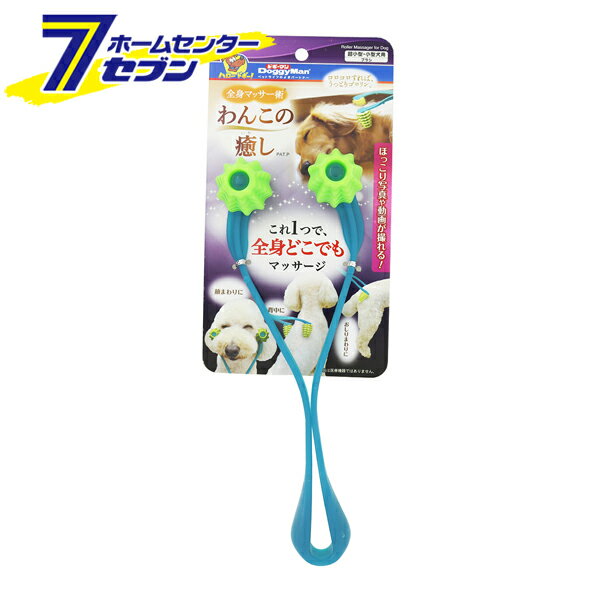 全身マッサー術 わんこの癒し ドギーマン [ペット 犬 グッズ マッサージ ペット用品]のサムネイル