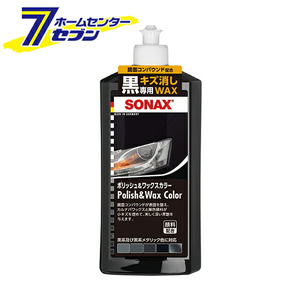 SONAX ポリッシュ&ワックスカラー ブラック500 晴香堂 [車 ワックス カーワックス 洗車用品]