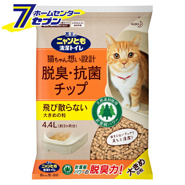 ニャンとも清潔トイレ 脱臭・抗菌チップ 大きめの粒 （4.4Lx4個）x2箱　 花王 [2ケース 猫砂 大容量 ネコ砂 ねこ砂 システムトイレ ペット用品 猫用品 8個 2cs ]