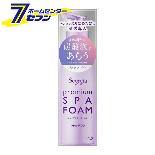 セグレタ プレミアムスパフォーム シャンプー 本体 170g 花王 [うねり髪 パサつき 炭酸泡]