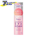 セグレタ プレミアムスパフォーム コンディショナー 本体 150g 花王 [うねり髪 パサつき 炭酸泡]