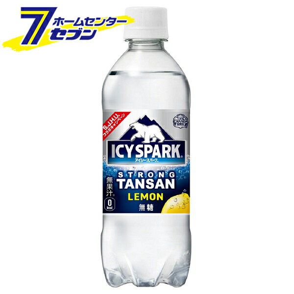 【送料無料】 アイシー・スパーク フロム カナダドライ レモン PET 490ml 24本 【1ケース販売】 コカ・コーラ [炭酸水 コカコーラ 炭酸..