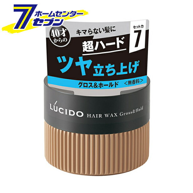 ルシード ヘアワックス グロス＆ホールド 80g マンダム [メンズ 1日持続 スタイリング]