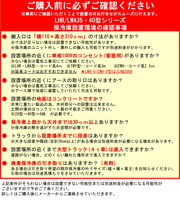 玄米・野菜保冷庫 （17.5俵タイプ/35袋用） (三相200V) 【設置無料】 LWA-35V アルインコ [米びつ 野菜 低温貯蔵庫 玄米保冷庫 保管庫 ALINCO]