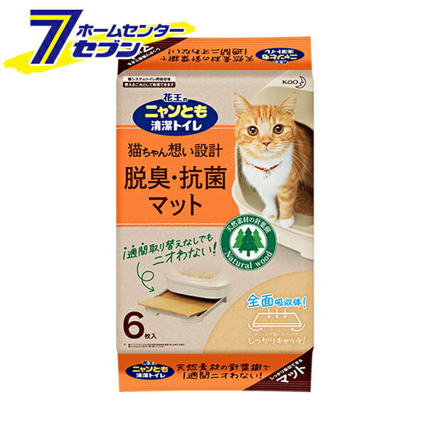 ニャンとも清潔トイレ 脱臭・抗菌マット（6枚入り×10個）×2箱 花王　kao [2ケース ネコ ねこ 猫トイレ 猫マット ペット用品 にゃんとも 20個]