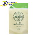 無添加せっけん泡のハンドソープ 詰替 1L ミヨシ石鹸 無添加 石鹸 石けん セッケン ハンドソープ 詰め替え つめかえ