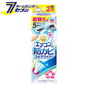 らくハピ エアコンの防カビスキマワイパー 取替え用 5枚 アース製薬 [掃除用品 エアコン ワイパー]