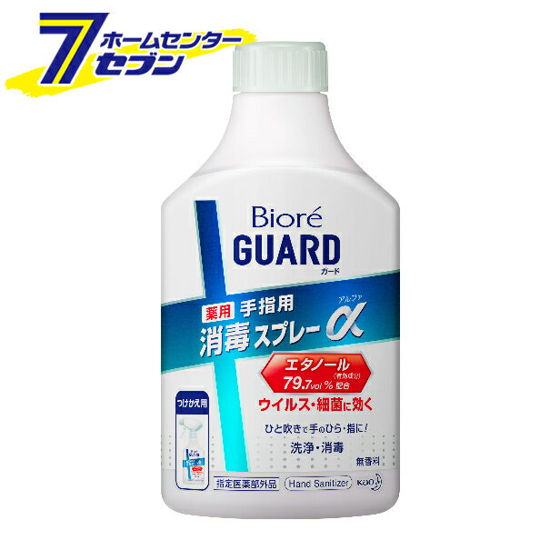 ビオレガード 薬用消毒スプレーα つけかえ用 350ml【医薬部外品】 花王 ハンドソープ 手指用消毒剤