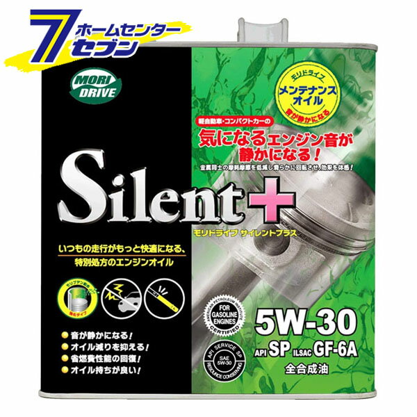 エンジンオイル 5W30 3L モリドライブ サイレントプラス API規格SP ILSAC規格GF6A MORIDRIVE Silent+ 22565 ルート産業 [全合成油]