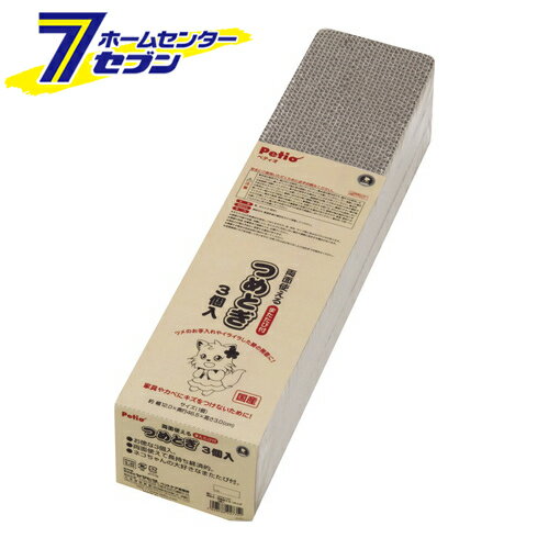 ペティオ 両面使えるつめとぎ 3個入 [つめとぎ 爪磨き 猫用品]