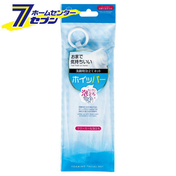 洗顔泡立てネット ホイッパー 1379 