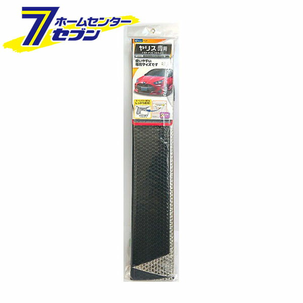 車種専用サンシェード ヤリス専用 カーボン調 SA344 クレトム [クルマ用 日よけ 日除け 自動車]