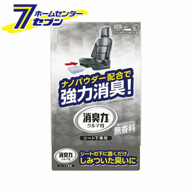 クルマの消臭力 シート下専用 消臭芳香剤 車用 無香料(300g) 12117 エステー [車内 カーアクセサリー]