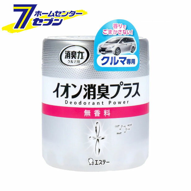 消臭力 クリアビーズ イオン消臭プラス クルマ用 消臭剤 無香料(90ml) 12991 エステー [消臭剤 車内 カ..