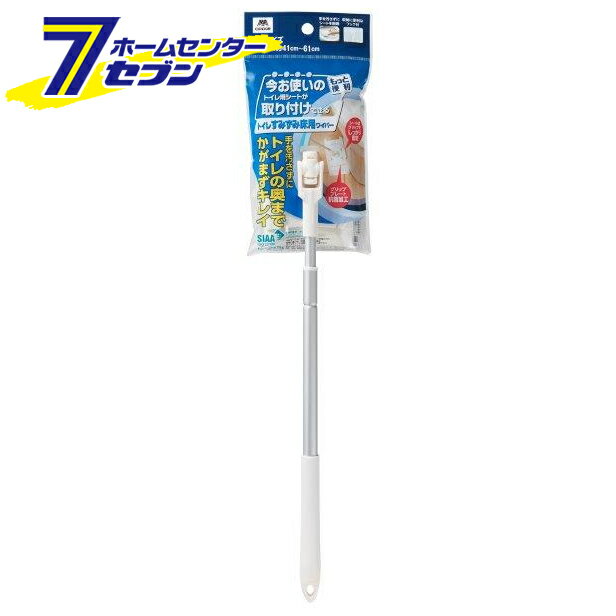 【ポイント5倍】トイレすみずみ床用ワイパー N 山崎産業 [フローリング 掃除]【ポイントUP:2025年11月1..