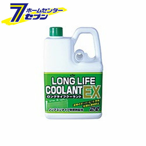 KYK ロングライフクーラント-EX 緑 2L 52-006 古河薬品工業 [添加剤 エンジン冷却液]