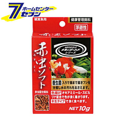 赤虫ソフト 10g 日本動物薬品 [金魚 