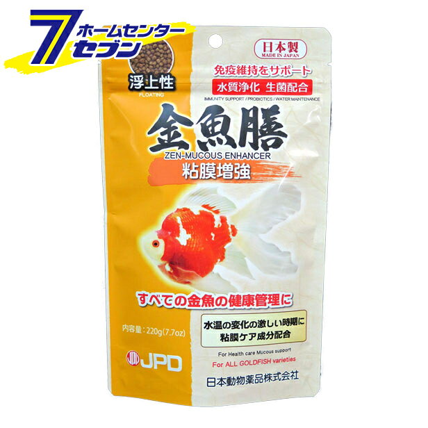 「日本動物薬品 金魚膳 粘膜増強 浮上性 220g 」は株式会社ホームセンターセブンが販売しております。メーカー日本動物薬品品名金魚膳 粘膜増強 浮上性 220g 品番又はJANコードJAN:4975677042218サイズ-重量225g商品説明●粘膜増強原料（乾燥酵母細胞壁）を強化配合しました。●季節の変わり目など様々なシーズンでお使いいただけます。●高タンパク質（45％以上）・高脂肪（7％以上）の高増体用処方です。●琉金・オランダシシガシラ体型の金魚の育成に最適です。●オランダシシガシラや東錦などの肉瘤（にくりゅう）に配慮し、高品質フィッシュコラーゲンを配合しました。●金魚の色揚げに必要な天然色素を配合しました。●高濃度アスタキサンチンを含有するファフィア酵母とゼアキサンチンを含有するパプリカ抽出色素の組み合わせにより、室内飼育の金魚でも美しい色揚げが期待できます。●βーグルカンを含有した黒酵母抽出物ならびに特殊培養トルラ酵母の配合により、金魚の免疫を健康に維持します。●本品に配合した生菌トヨセリンは腸内での消化をサポートします。●金魚のフンと一緒に排泄され、フィルターにたまった汚泥の分解を助けます。●小さな金魚にも食べやすい浮上性の小粒タイプです。■原材料：フィッシュミール・小麦粉・デンプン・大豆油粕・コーングルテンミール・米糠油粕・動物性油脂・植物性油脂・コラーゲンペプチド・パプリカ抽出物（ゼアキサンチン源）・クエン酸・木酢樫樹皮・食塩・ファフィア酵母（アスタキサンチン源）・トルラ酵母・乾燥酵母細胞壁・トヨセリン・黒酵母β-グルカン・アスタキサンチン・ビタミン類・ミネラル類※パッケージ、デザイン等は予告なく変更される場合があります。※画像はイメージです。商品タイトルと一致しない場合があります。《餌 エサ 免疫維持 生菌配合 水質浄化》商品区分：原産国：日本広告文責：株式会社ホームセンターセブンTEL：0978-33-2811