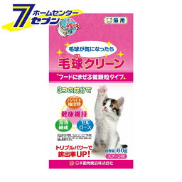 毛球クリーン 60g ニチドウ [キャットフード 微顆粒タイプ タラ味]