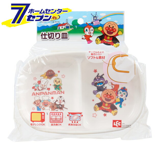 アンパンマン仕切り皿 A00159 レック [ベビー食器ベビー食器乳児幼児] 1