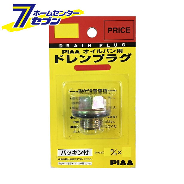 ۡॻ󥿡֥㤨֥ɥץ饰ʥѥѡ B40 PIAA [ԥ]פβǤʤ282ߤˤʤޤ