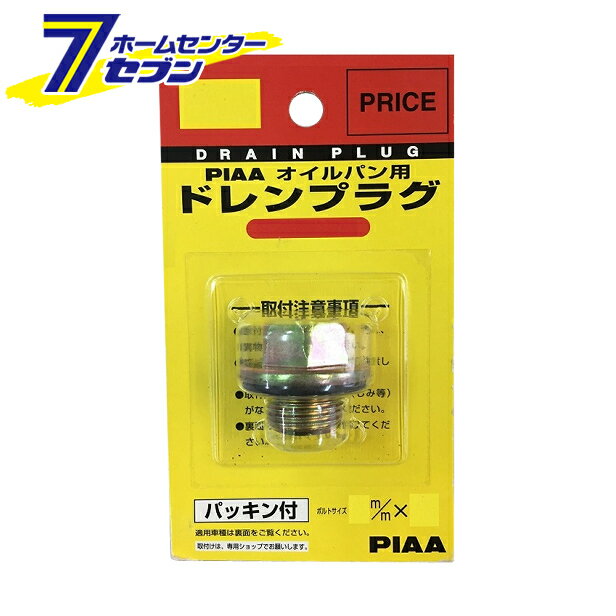 ۡॻ󥿡֥㤨֥ɥץ饰ʥѥѡ B41 PIAA [ԥ]פβǤʤ228ߤˤʤޤ