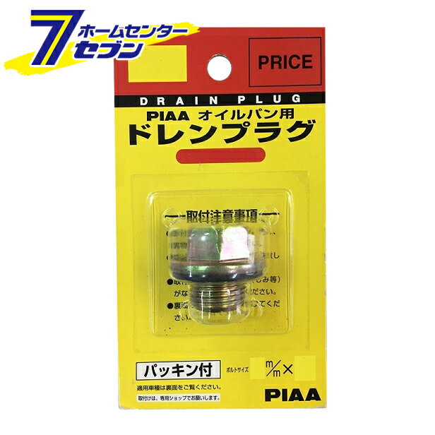 ۡॻ󥿡֥㤨֥ɥץ饰ʥѥѡ B60 PIAA [ԥ]פβǤʤ282ߤˤʤޤ